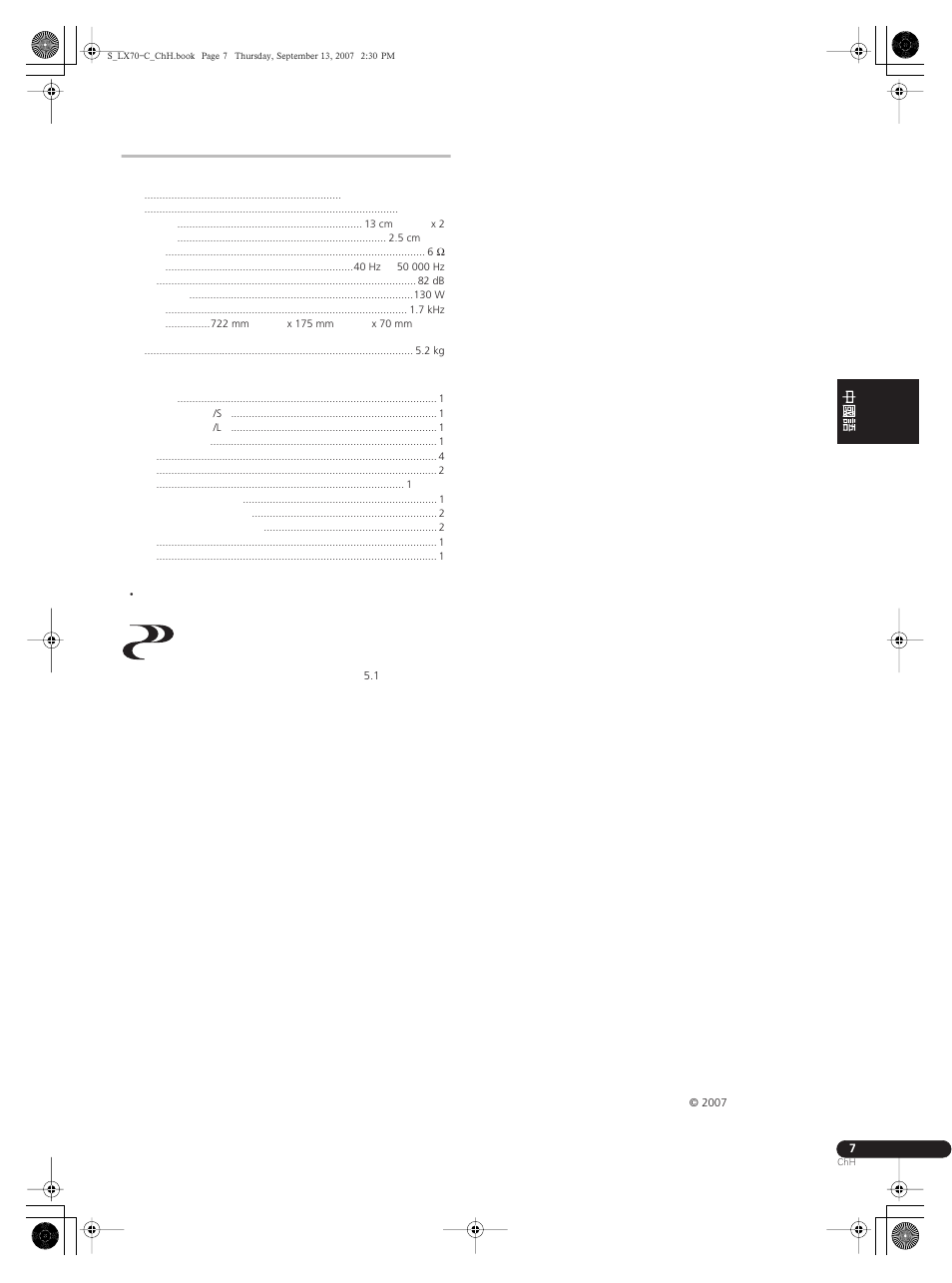 Pioneer S-LX70C User Manual | Page 25 / 26