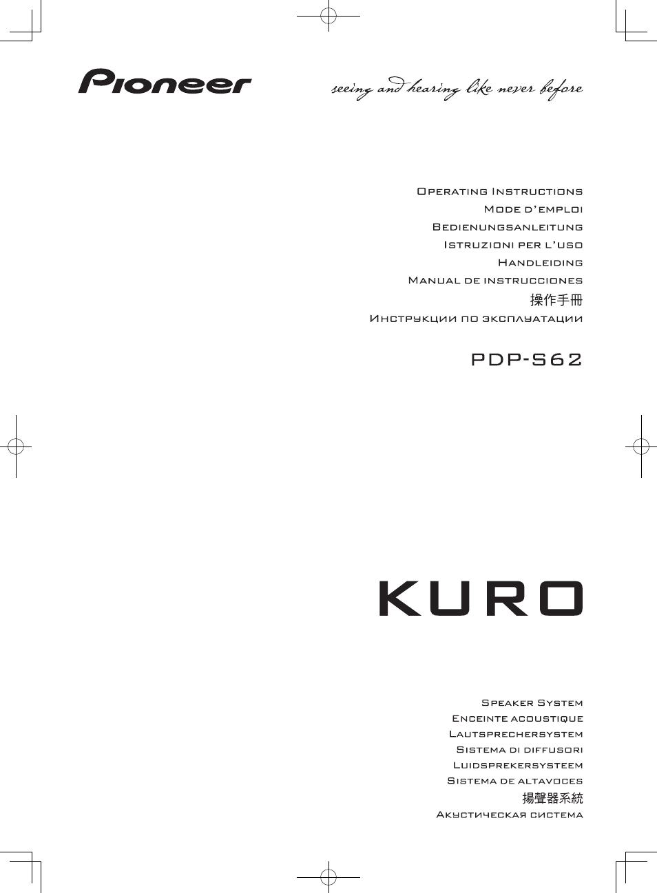 Pioneer KURO PDP-S62 User Manual | 50 pages