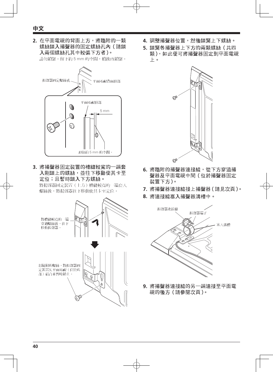 Pioneer KURO PDP-S62 User Manual | Page 40 / 50