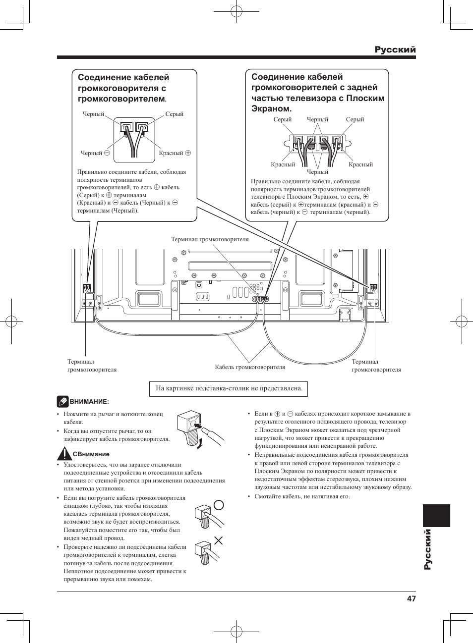 Pyccкий py ccкий | Pioneer KURO PDP-S62 User Manual | Page 47 / 50