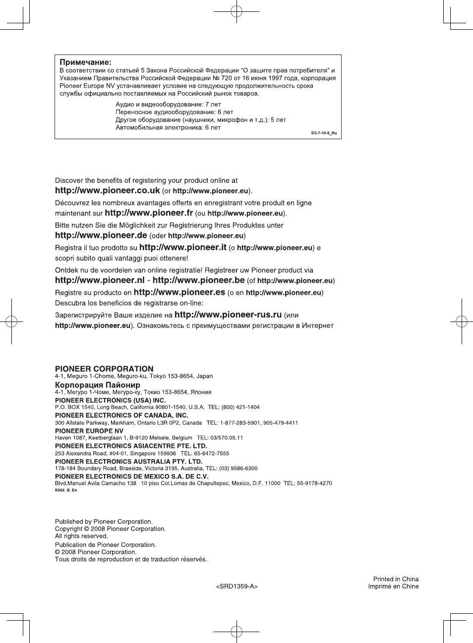 Pioneer KURO PDP-S62 User Manual | Page 50 / 50