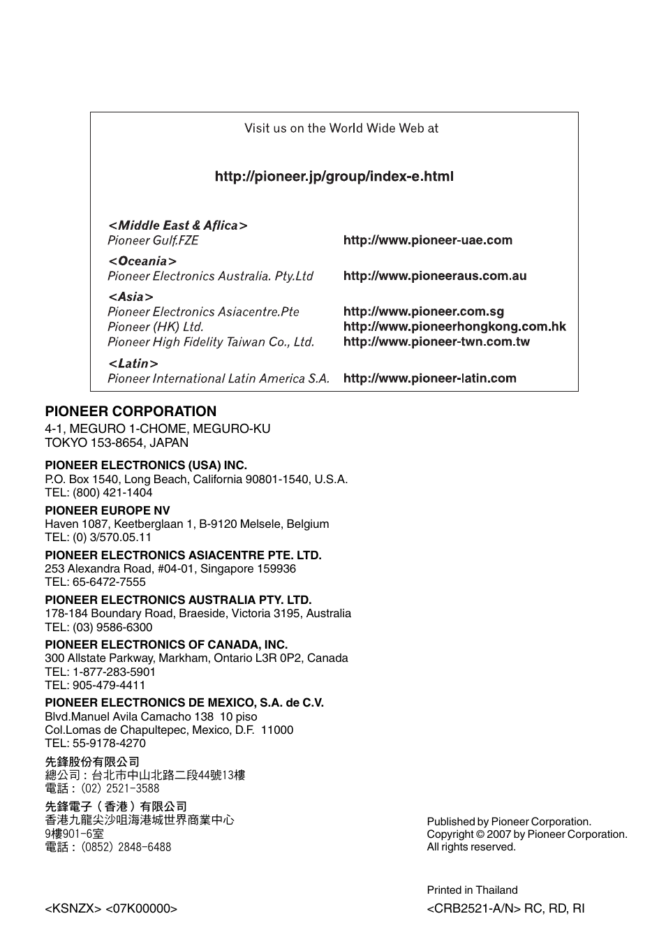 Pioneer corporation | Pioneer Super Tuner III D AVH-P4050DVD User Manual | Page 96 / 96