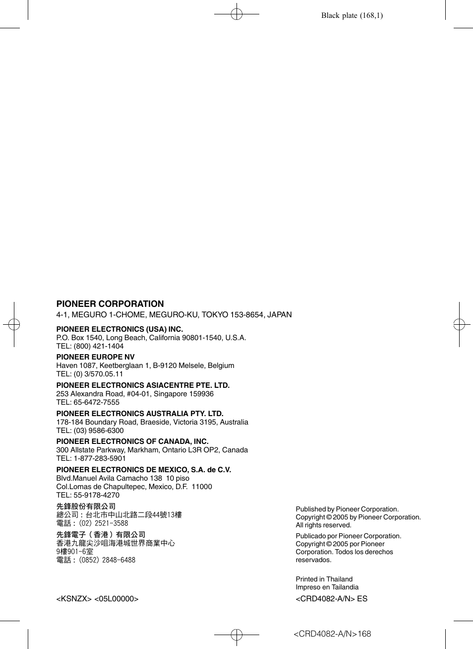 Pioneer DEH-P80RS User Manual | Page 168 / 168