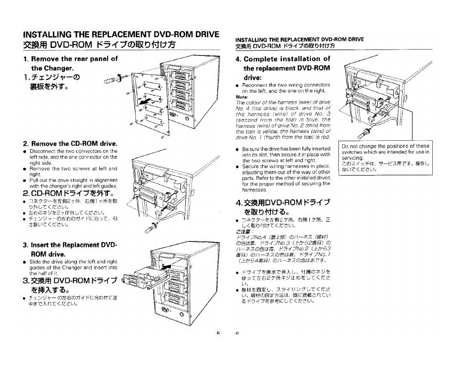 Installing the replacement dvd-rom drive dvd-rom, Remove the cd-rom drive, Insert the replacment dvd- rom drive | Cd-rom, 55isffldvd-rom, Dvd-rom | Pioneer DVD-ROM DRIVE UNIT DVD-D302 User Manual | Page 3 / 4