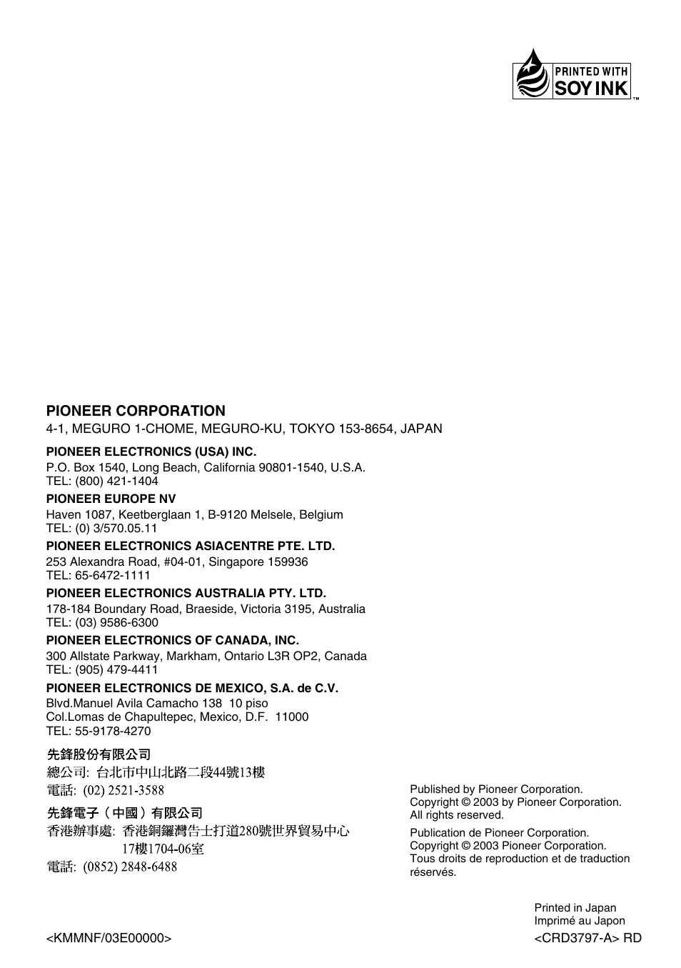 Pioneer AVH-P7550DVD User Manual | Page 52 / 52