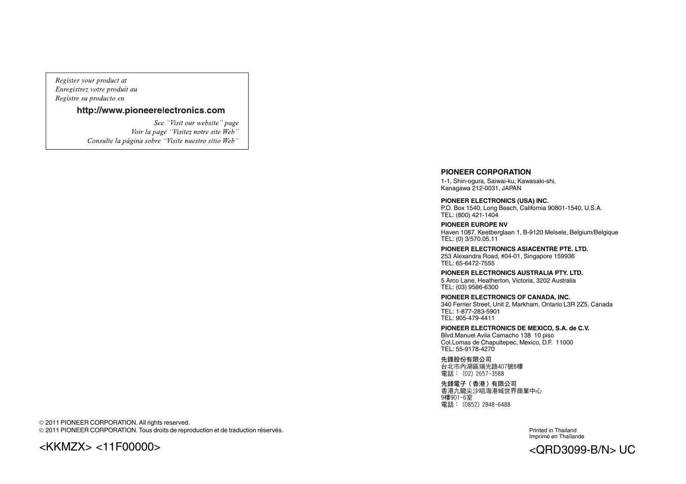 Pioneer DEH-2400UB User Manual | Page 56 / 56