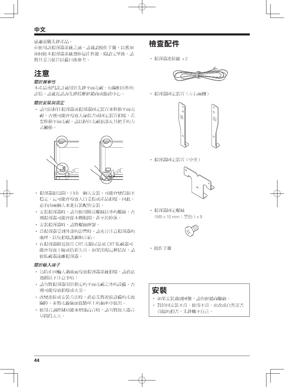 檢查配件 | Pioneer KURO PDP-S65 User Manual | Page 44 / 58