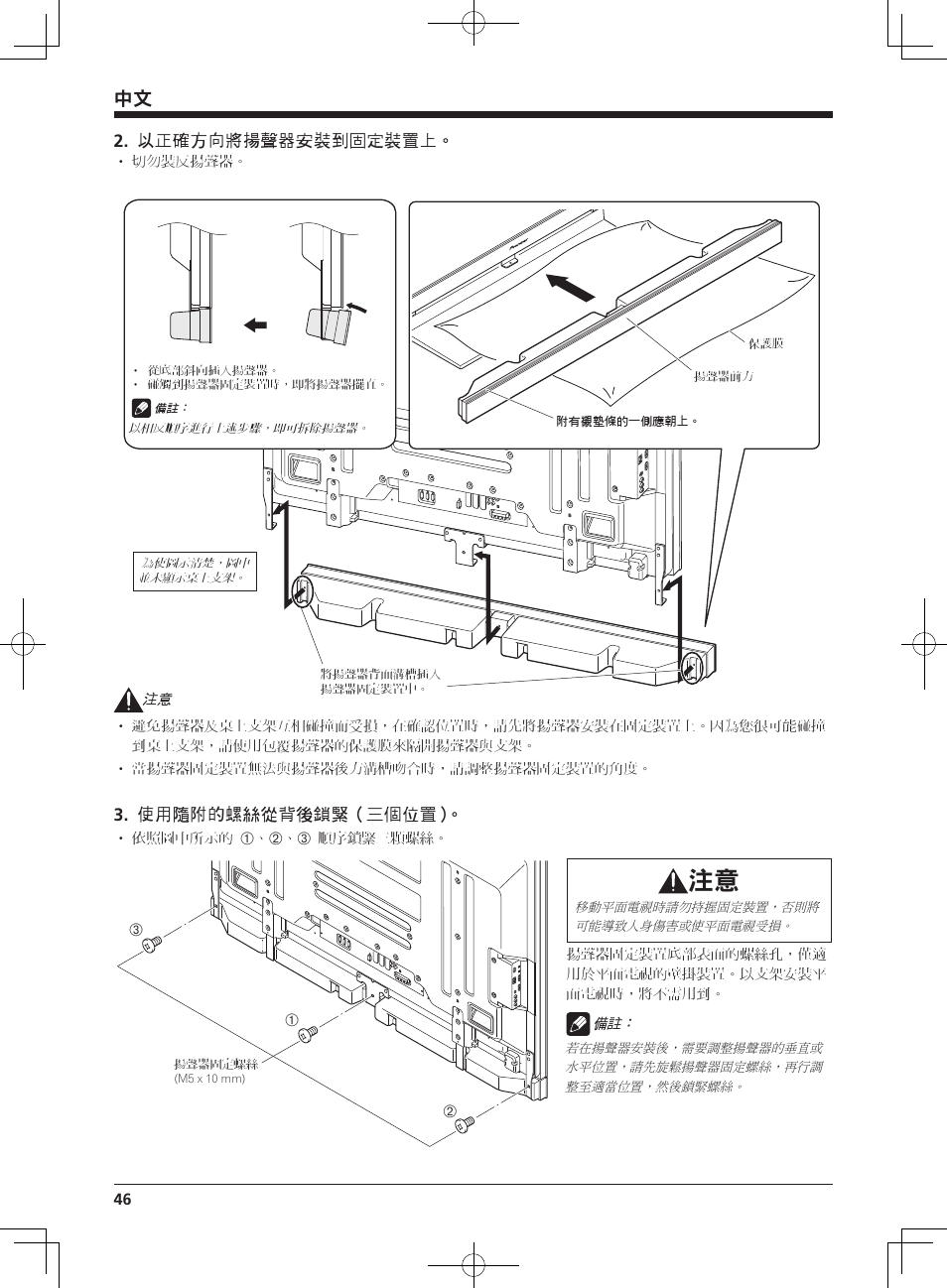 Pioneer KURO PDP-S65 User Manual | Page 46 / 58