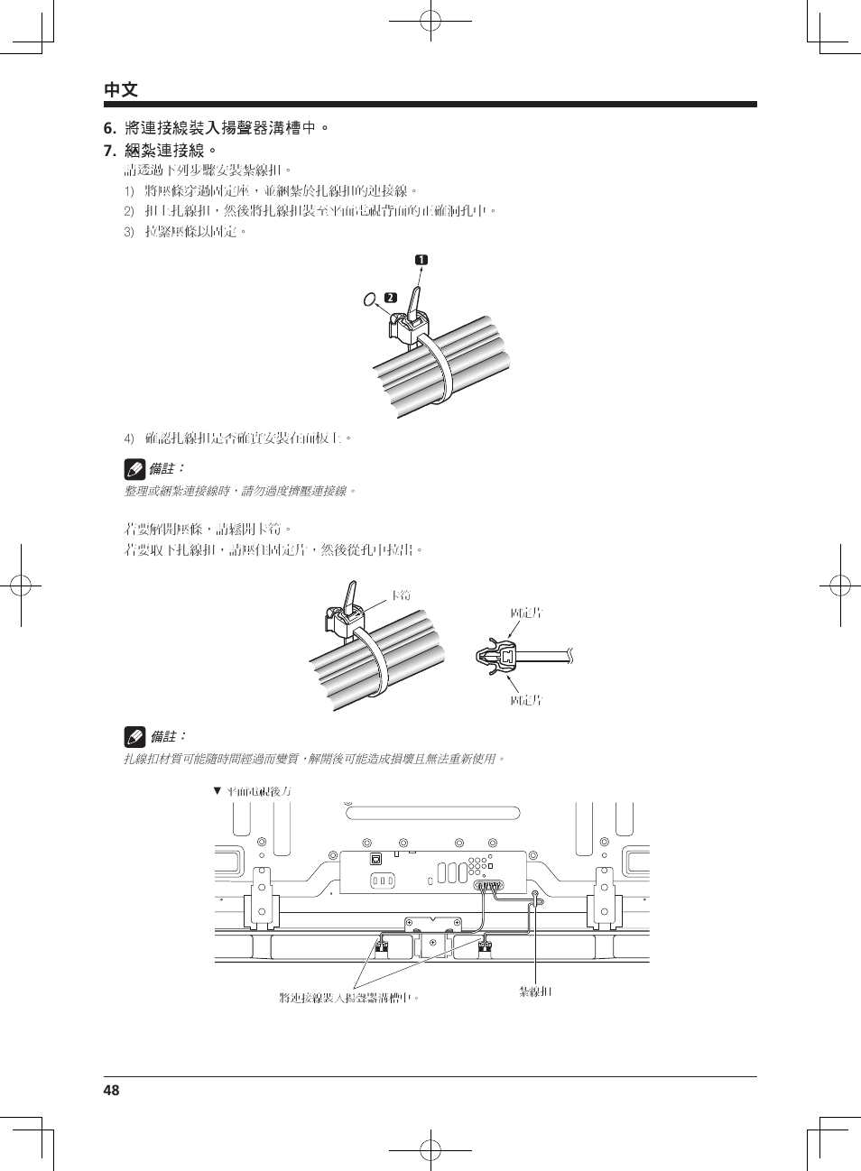 Pioneer KURO PDP-S65 User Manual | Page 48 / 58