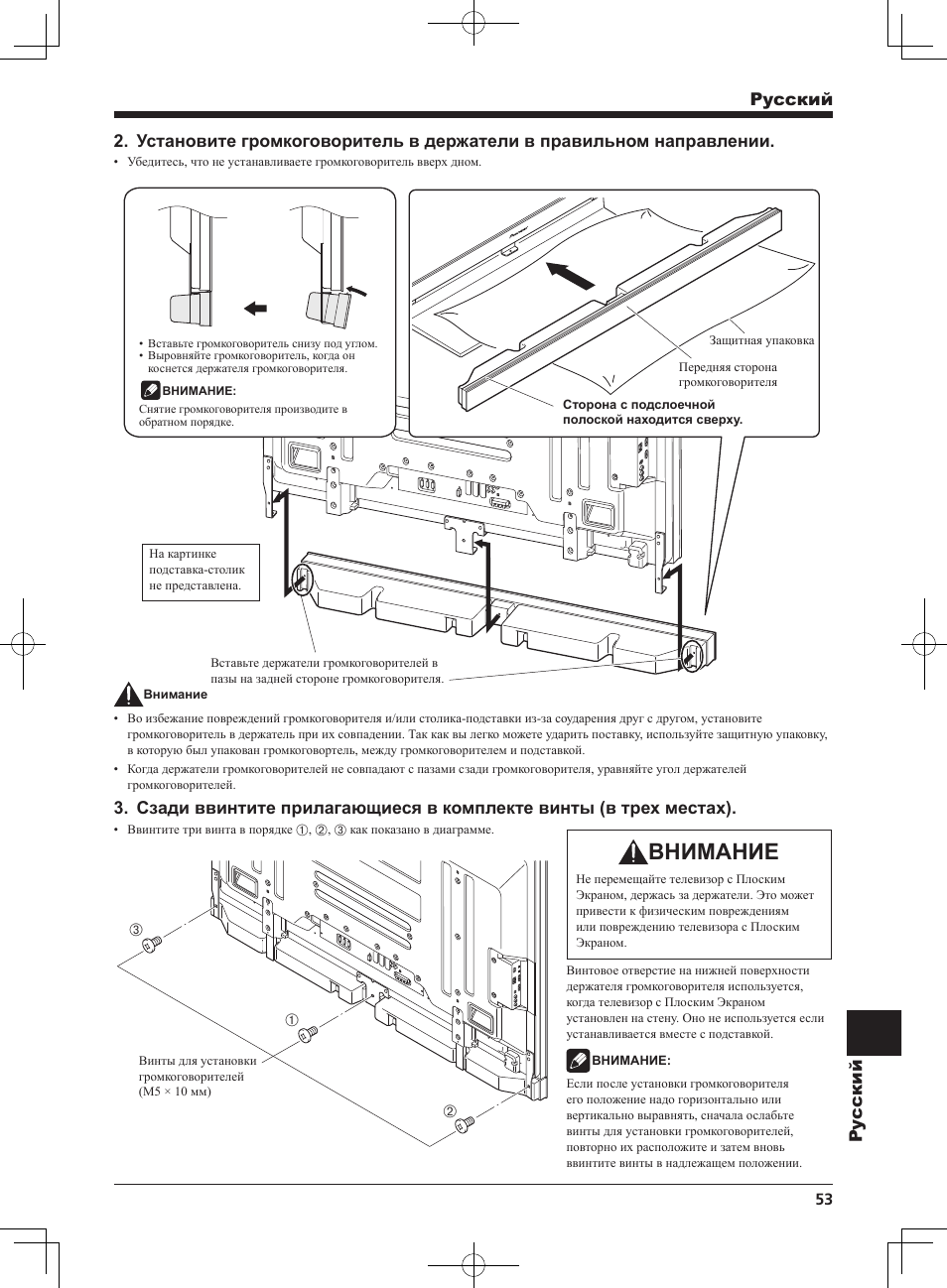 Внимание | Pioneer KURO PDP-S65 User Manual | Page 53 / 58