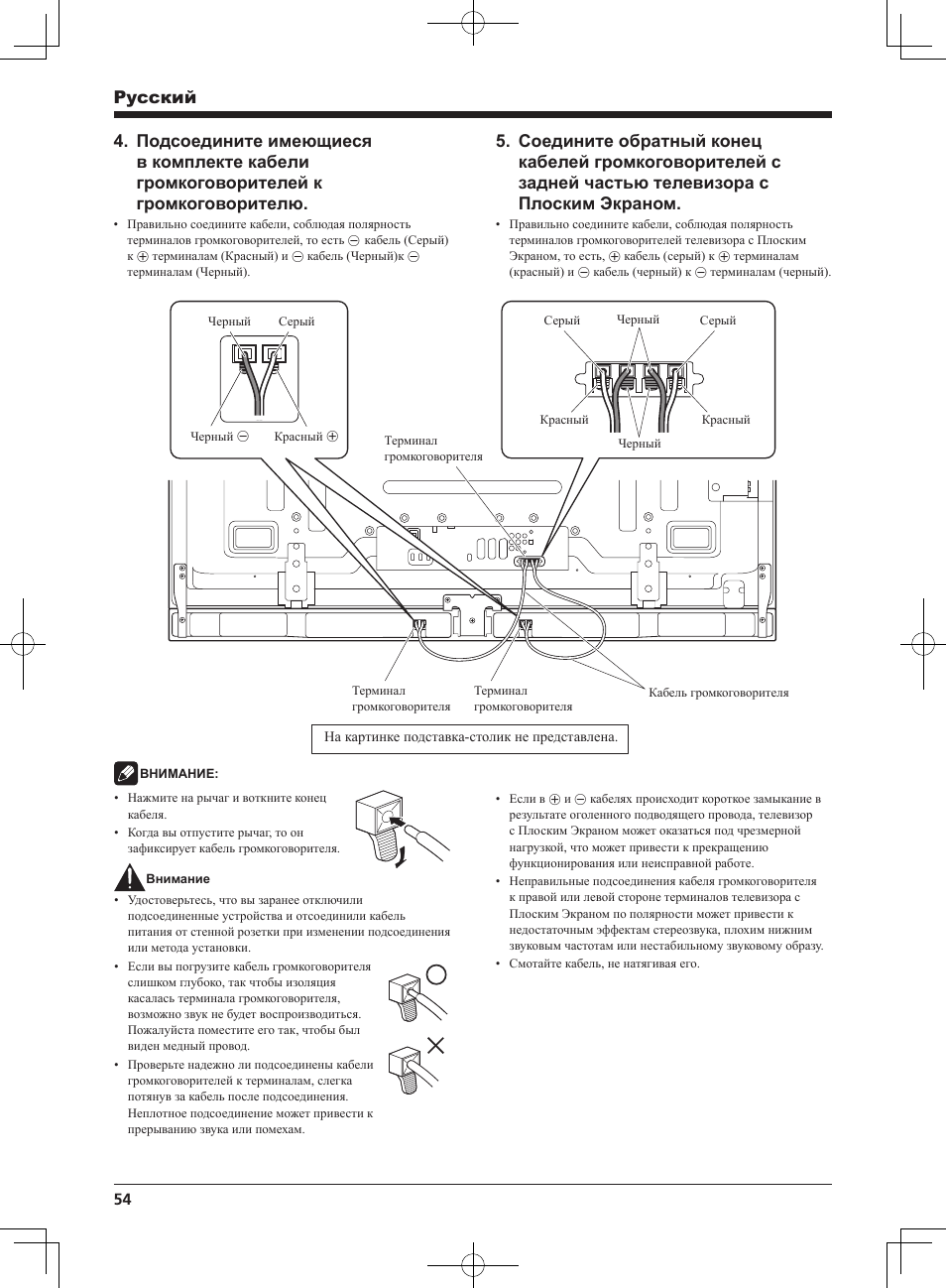 Pyccкий | Pioneer KURO PDP-S65 User Manual | Page 54 / 58