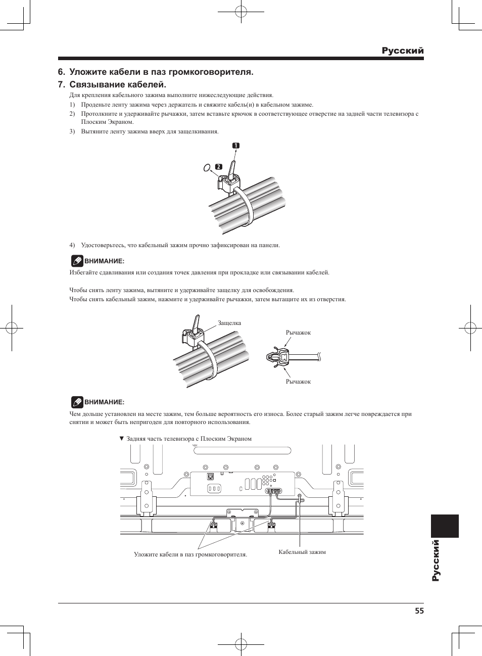 Pioneer KURO PDP-S65 User Manual | Page 55 / 58