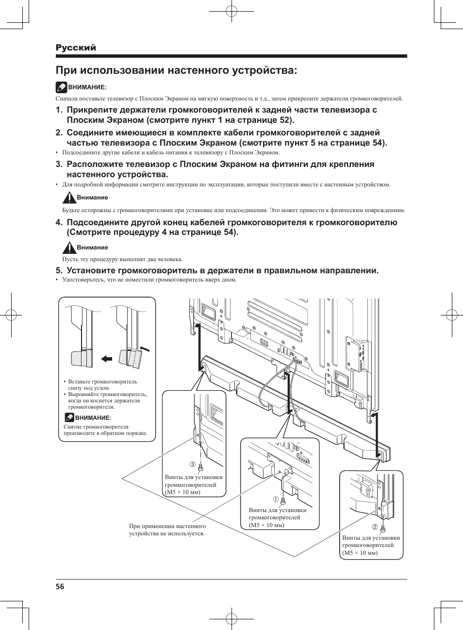 При использовании настенного устройства | Pioneer KURO PDP-S65 User Manual | Page 56 / 58