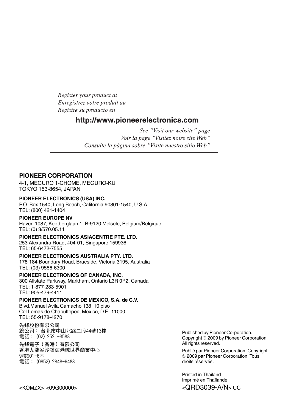 Qrd3039-a/n, Pioneer corporation | Pioneer DEH-1200MP User Manual | Page 52 / 52