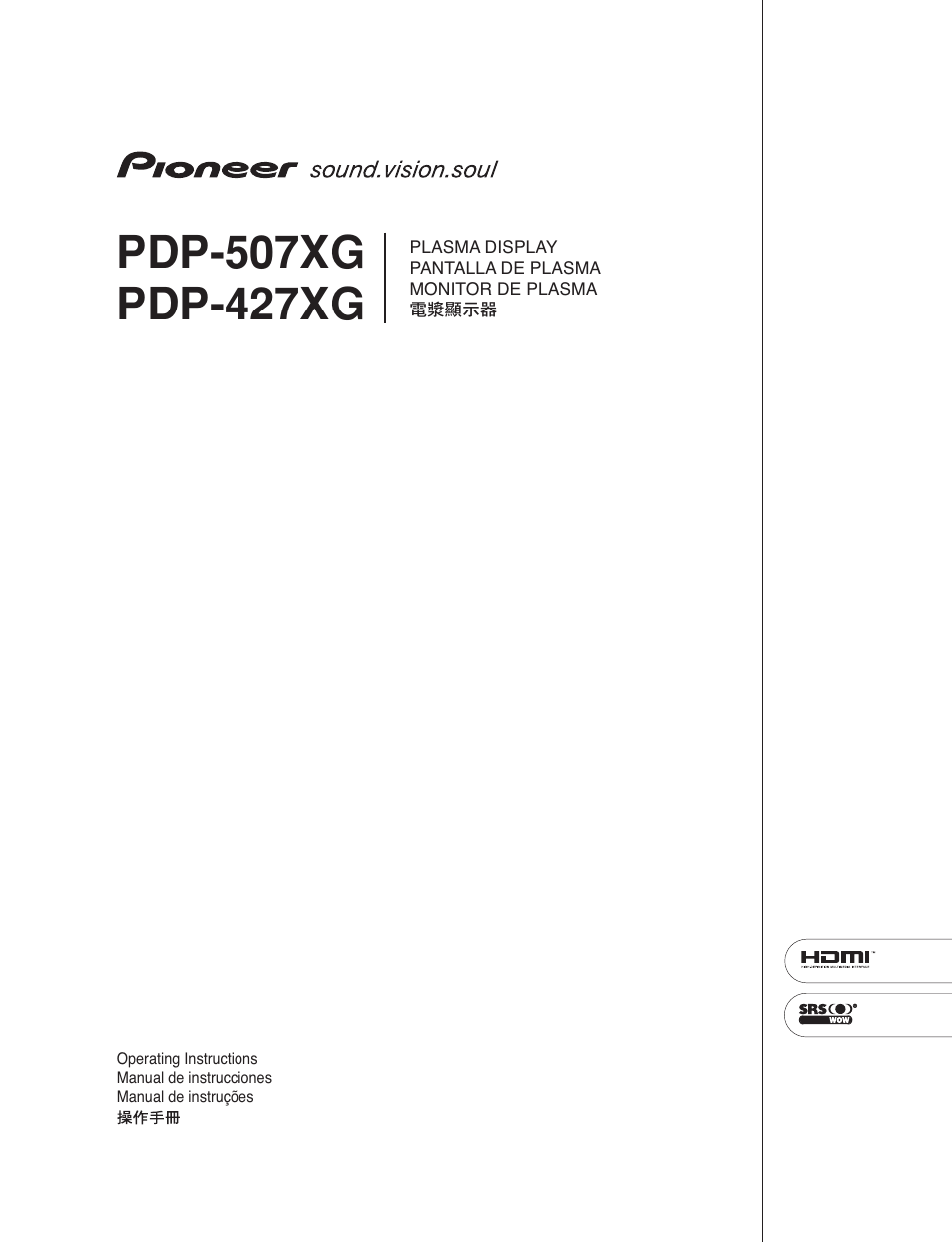 Pioneer PureVision PDP-507XG User Manual | 195 pages