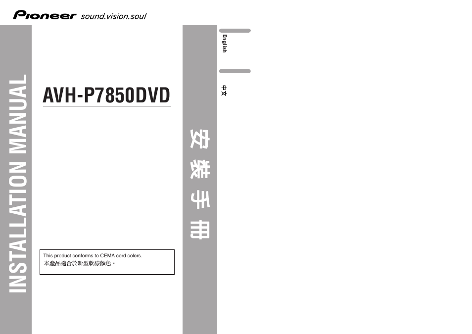 Pioneer AVH-P7850DVD User Manual | 11 pages