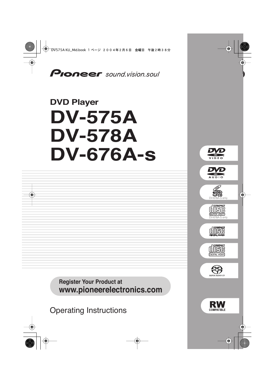 Pioneer DV-575A User Manual | 56 pages