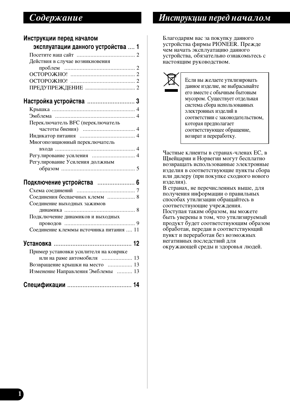 Кмллдав, Лу‰вк‡млв амтъûíˆëë фвв‰ м‡˜‡оуп | Pioneer PRS-A900 User Manual | Page 86 / 100