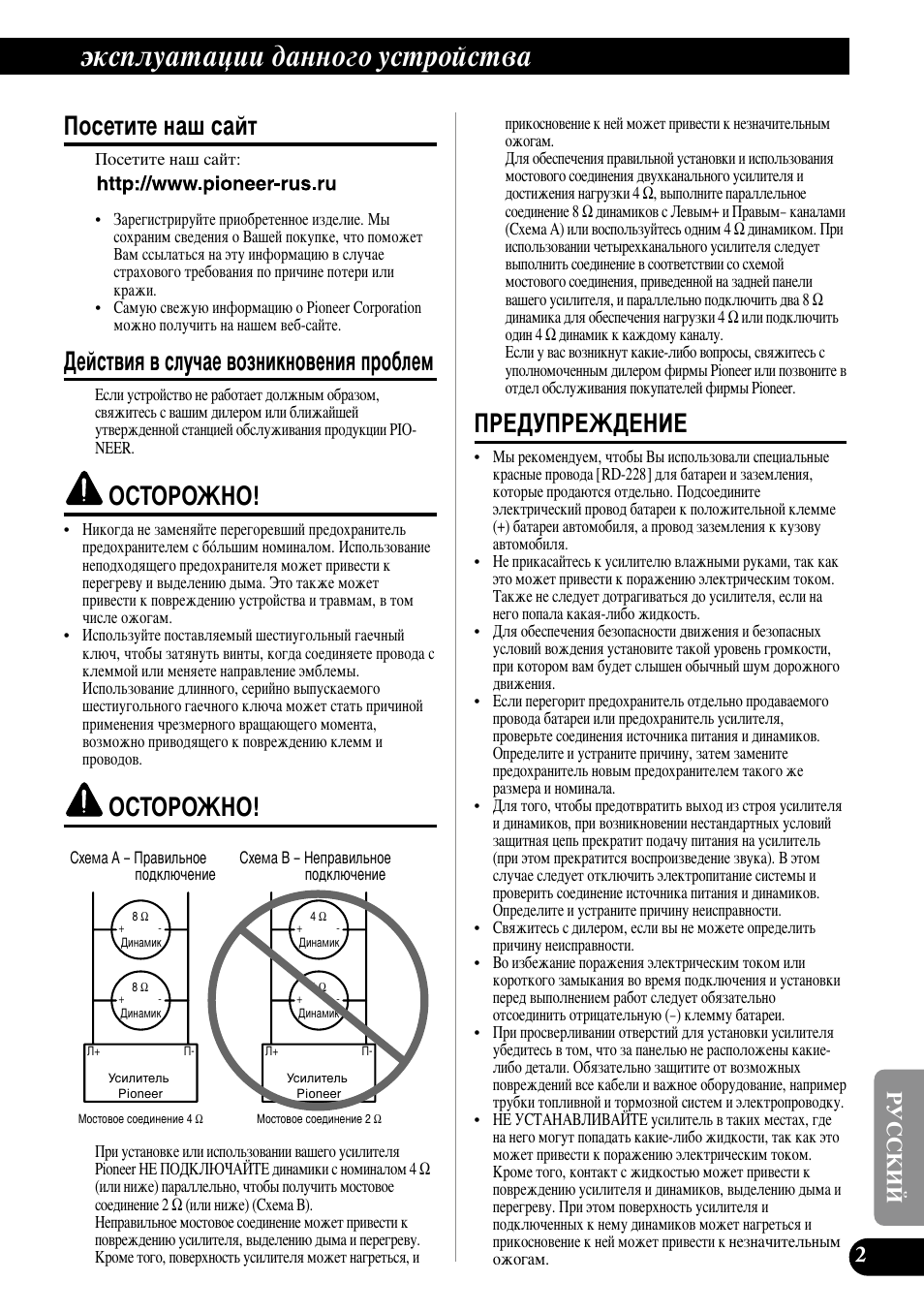 Иутвълъв м‡¯ т‡иъ свитъ‚лﬂ ‚ тоы˜‡в ‚убмлнму‚âìëﬂ, Фу·овп, Йлнйкйьзй! йлнйкйьзй! икцсмикцьсцзац | Нтфоы‡ъ‡ˆлл ‰‡мму„у ытъуитъ, Иутвълъв м‡¯ т‡иъ, Свитъ‚лﬂ ‚ тоы˜‡в ‚убмлнму‚âìëﬂ фу·овп, Йлнйкйьзй, Икцсмикцьсцзац | Pioneer PRS-A900 User Manual | Page 87 / 100