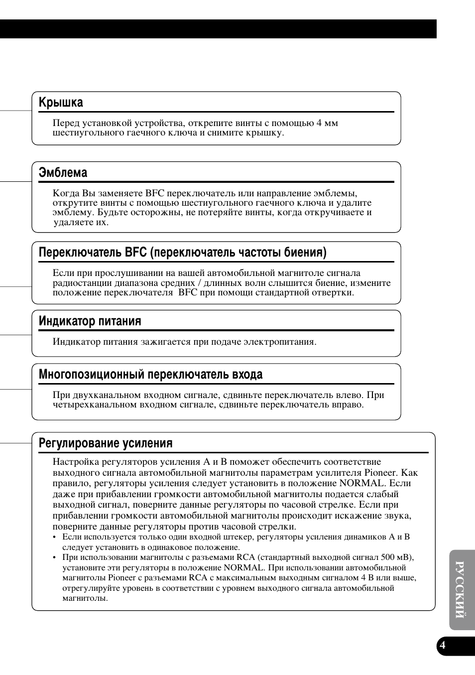 Д˚¯н‡ щп·овп‡ иввно˛˜‡ъво¸ bfc (фввно˛˜‡ъво, Тъуъ˚ ·ëâìëﬂ), Ам‰лн‡ъу флъ‡млﬂ ему„óôóáëˆëóìì˚и фввно˛˜‡ъво | Кв„ыолу‚‡млв ûòëîâìëﬂ, Ам‰лн‡ъу флъ‡млﬂ, Щп·овп, Ему„óôóáëˆëóìì˚и фввно˛˜‡ъво¸ ‚ıу, Д˚¯н, Иввно˛˜‡ъво¸ bfc (фввно˛˜‡ъво¸ ˜‡тъуъ˚ ·ëâìëﬂ) | Pioneer PRS-A900 User Manual | Page 89 / 100