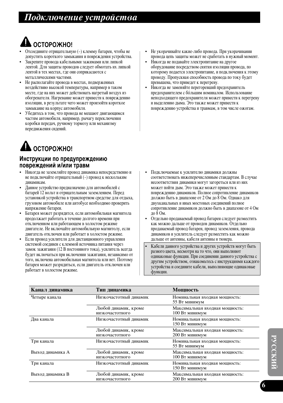 Иу‰но˛˜вмлв ытъуитъ, Йлнйкйьзй | Pioneer PRS-A900 User Manual | Page 91 / 100