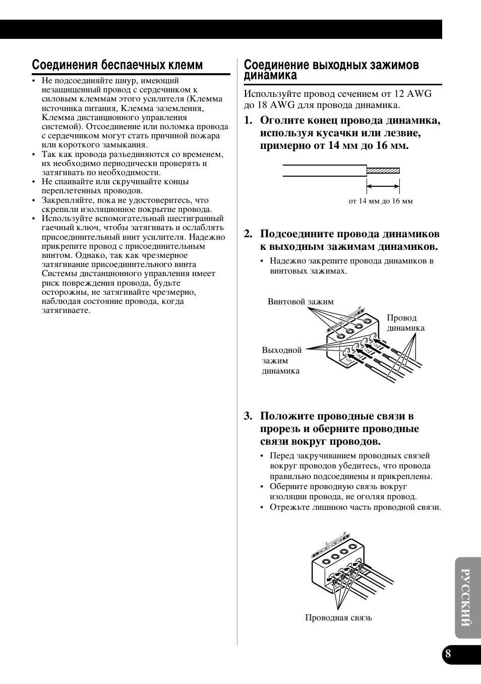 Лм‡плн, Лув‰ëìâìëﬂ ·втф‡в˜м˚ı новпп, Лув‰лмвмлв ‚˚ıу‰м˚ı б‡клпу‚ ‰лм‡плн | Pioneer PRS-A900 User Manual | Page 93 / 100