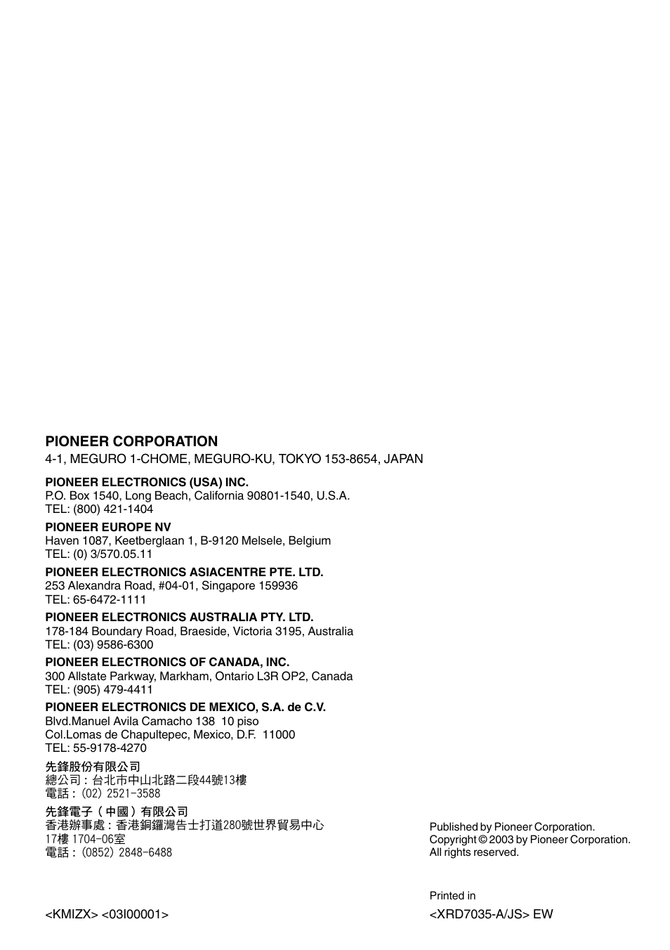 Pioneer corporation | Pioneer DEH-P2600R User Manual | Page 105 / 105