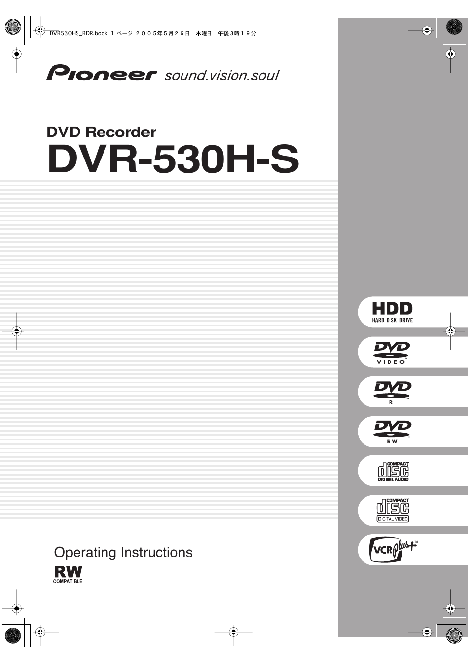 Pioneer DVR-530H-S User Manual | 119 pages