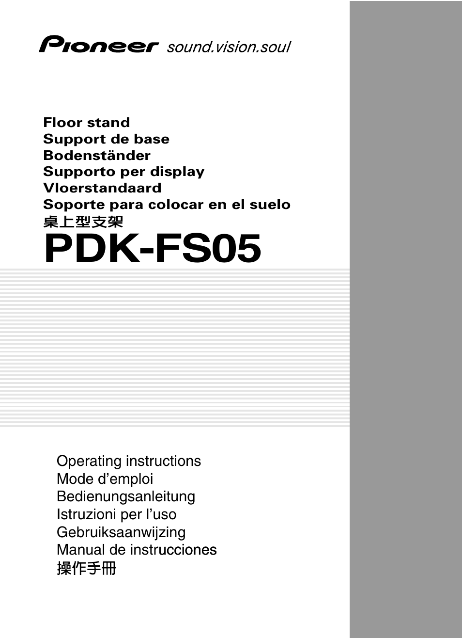 Pioneer PDK-FS05 User Manual | 63 pages