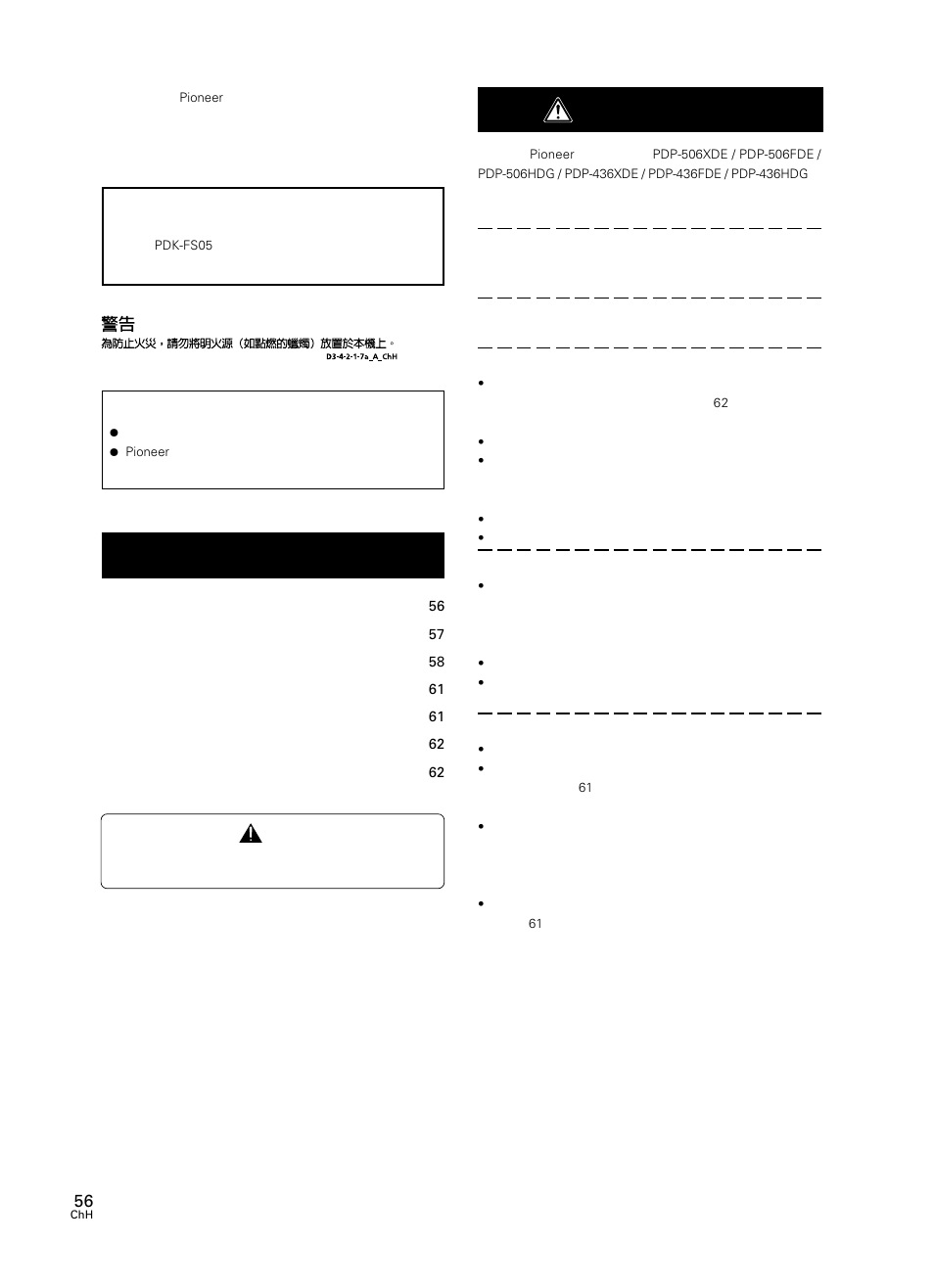 Pioneer PDK-FS05 User Manual | Page 56 / 63