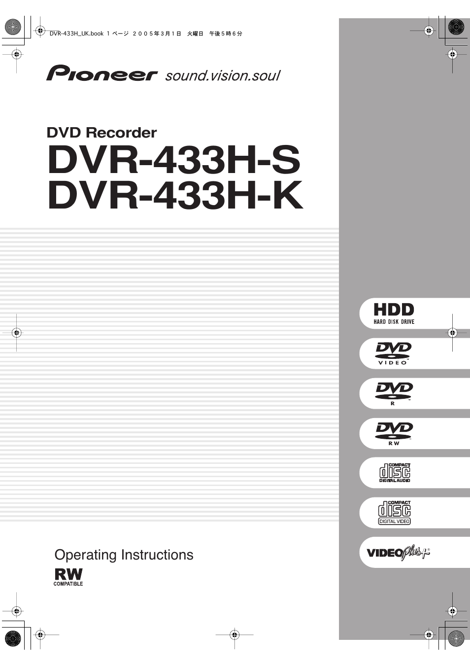 Pioneer DVR-433H-K User Manual | 119 pages
