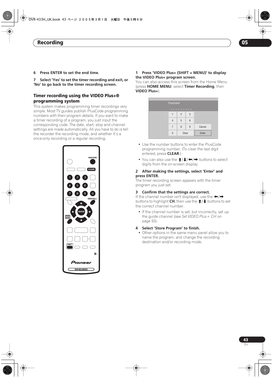 Recording 05 | Pioneer DVR-433H-K User Manual | Page 43 / 119