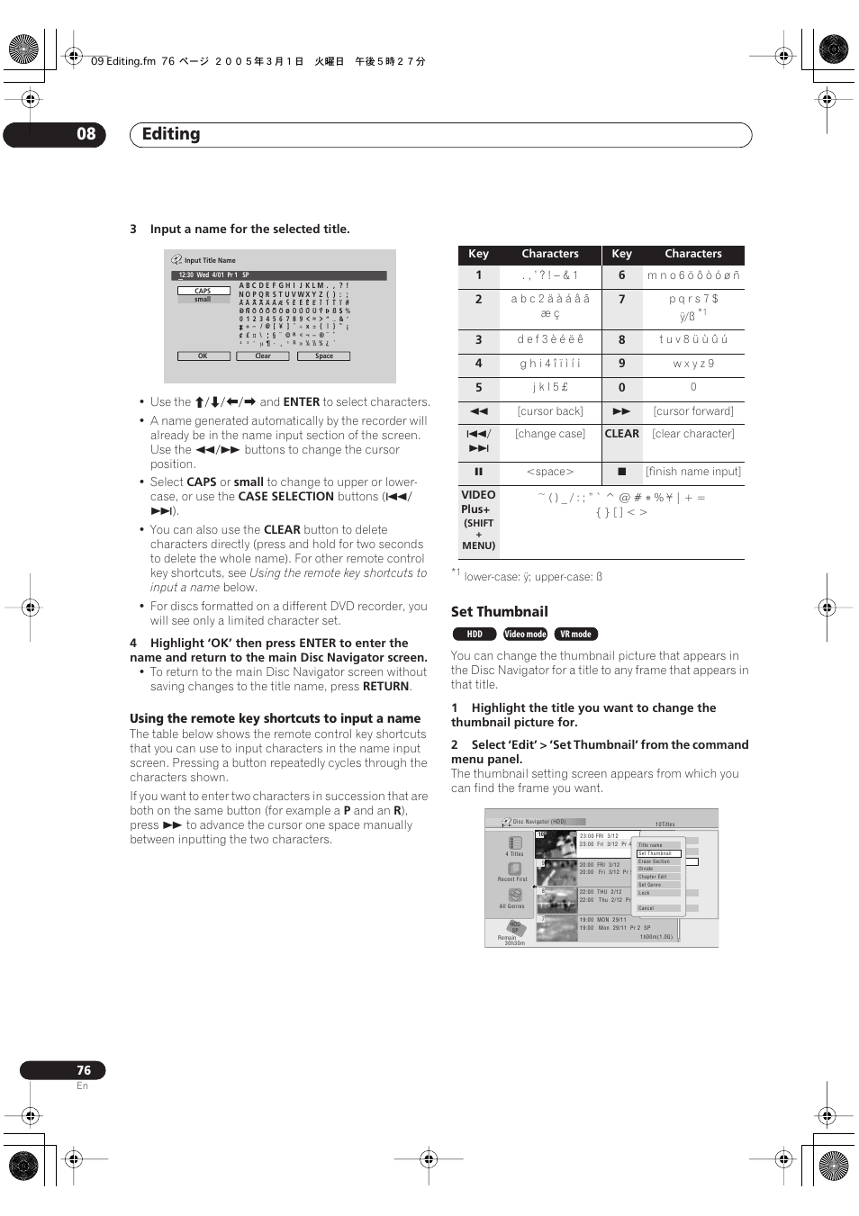 Editing 08, Set thumbnail, Using the remote key shortcuts to input a name | Pioneer DVR-433H-K User Manual | Page 76 / 119