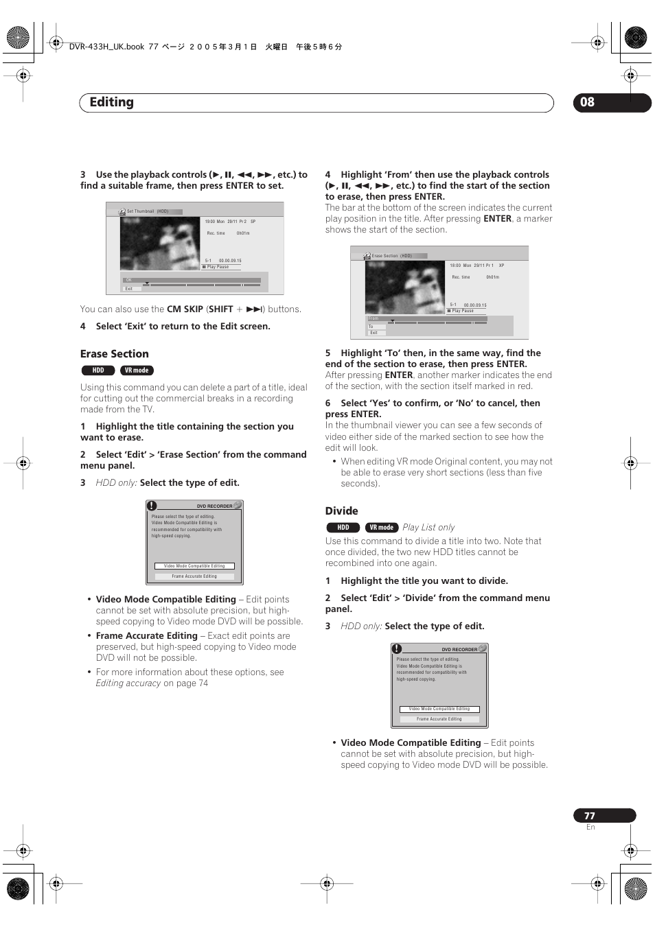 Editing 08, Divide | Pioneer DVR-433H-K User Manual | Page 77 / 119