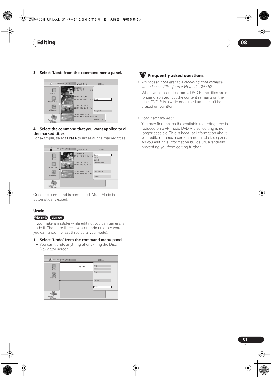 Editing 08, Undo, For example, select | Erase, 1select ‘undo’ from the command menu panel, Frequently asked questions, I can’t edit my disc | Pioneer DVR-433H-K User Manual | Page 81 / 119