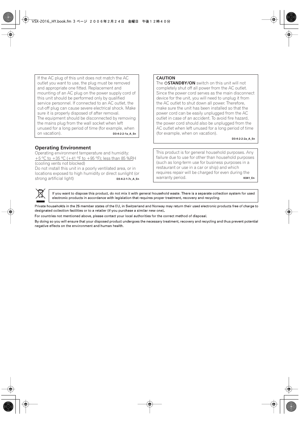 Operating environment | Pioneer VSX-2016AV User Manual | Page 3 / 79