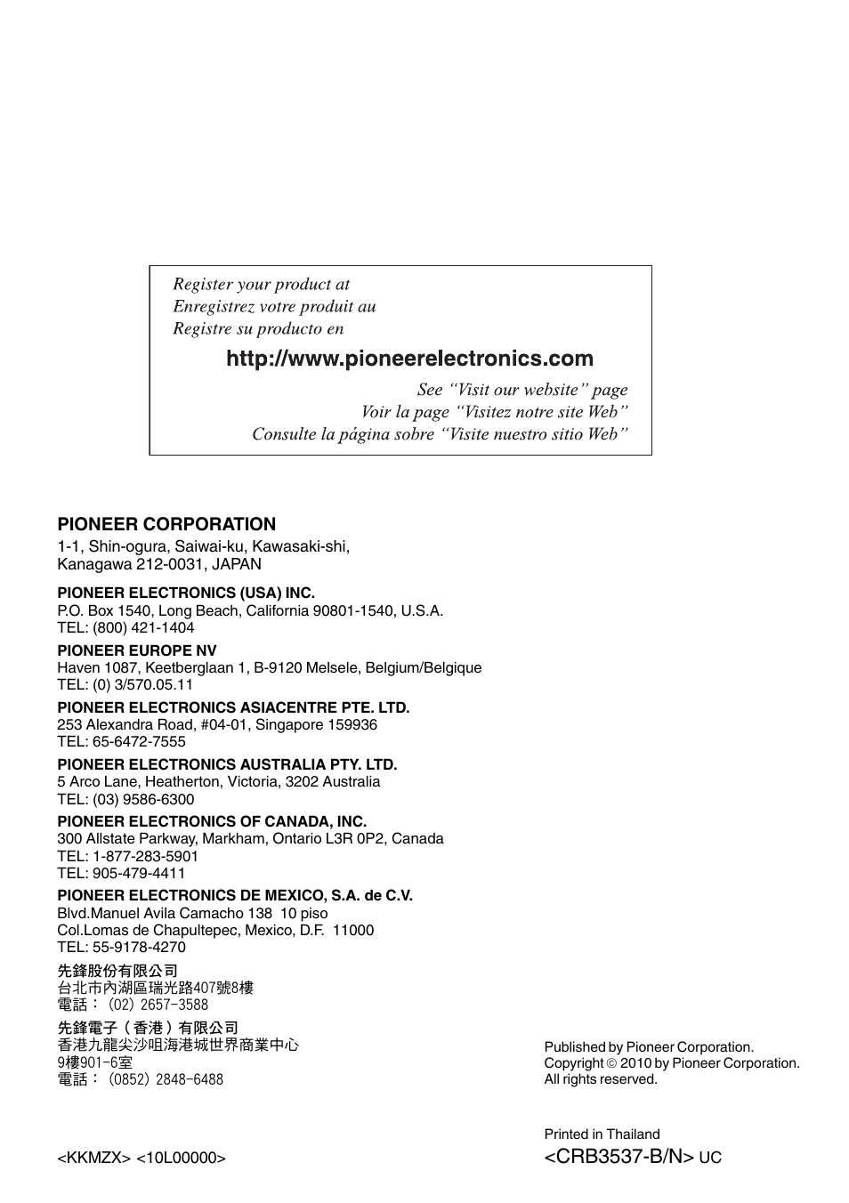 Crb3537-b/n | Pioneer AVH-P2300DVD User Manual | Page 88 / 88