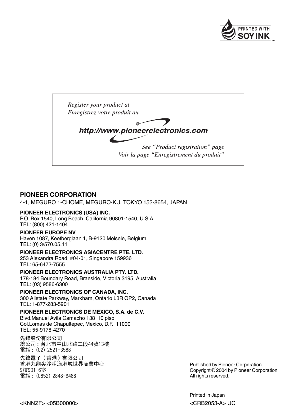 Pioneer corporation | Pioneer AV Receiver/DVD Payer with 6.5 inch Wide Display AVH-P5700DVD User Manual | Page 114 / 114