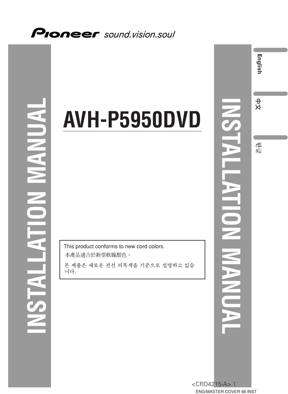 Pioneer Super Tuner III D AVH-P5950DVD User Manual | 44 pages