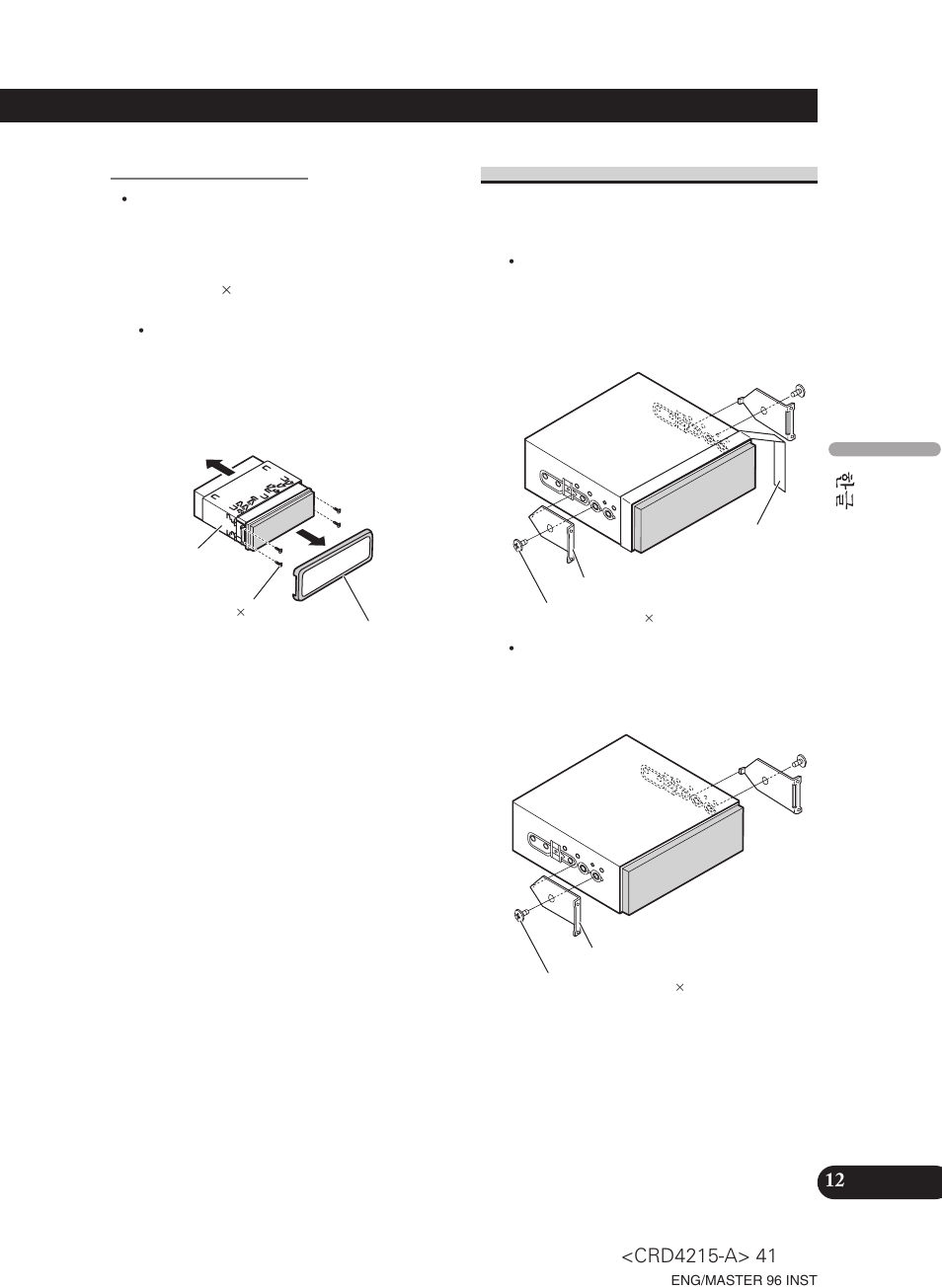 Pioneer Super Tuner III D AVH-P5950DVD User Manual | Page 41 / 44