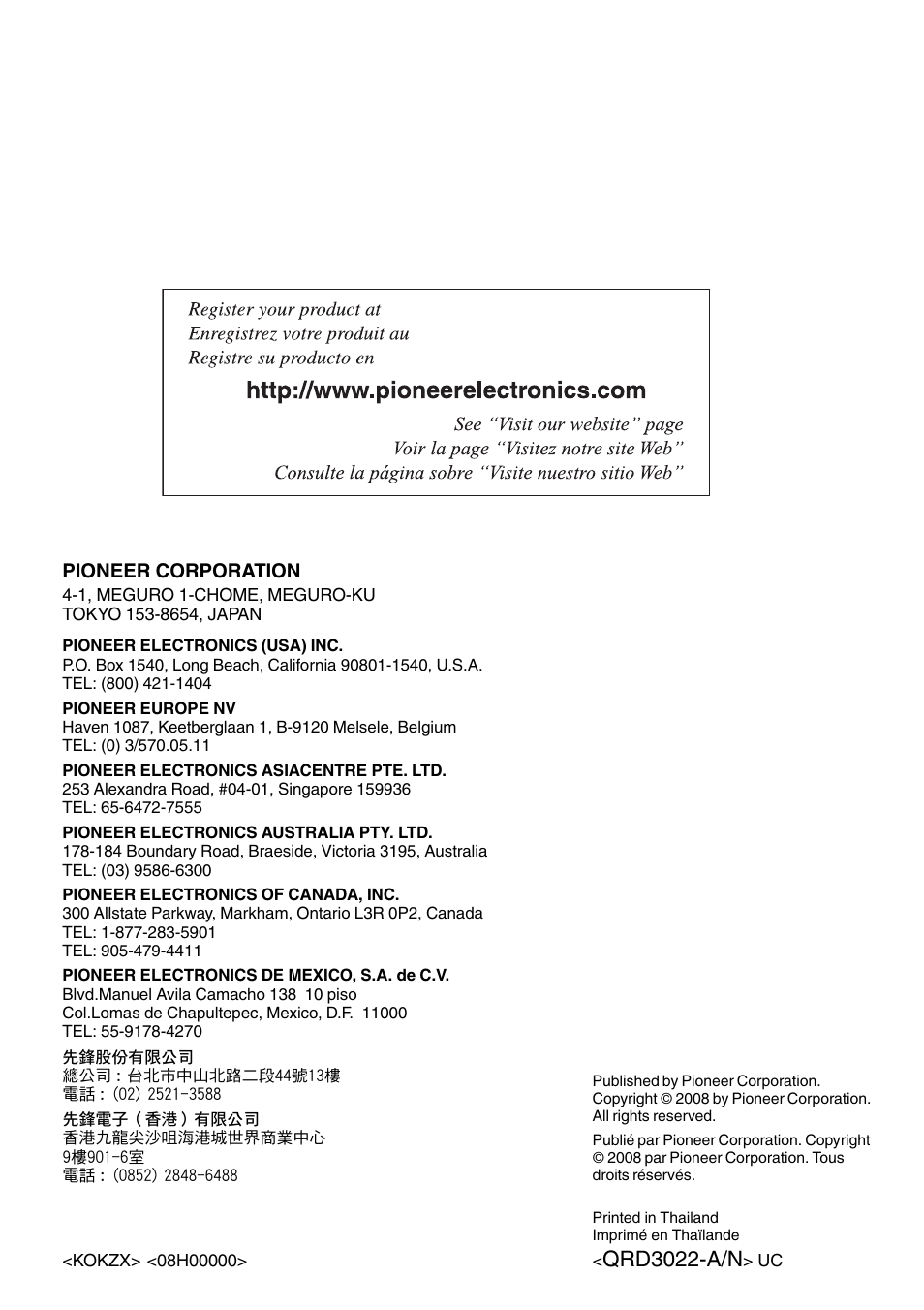 Qrd3022-a/n, Pioneer corporation | Pioneer DEH-11E User Manual | Page 49 / 49