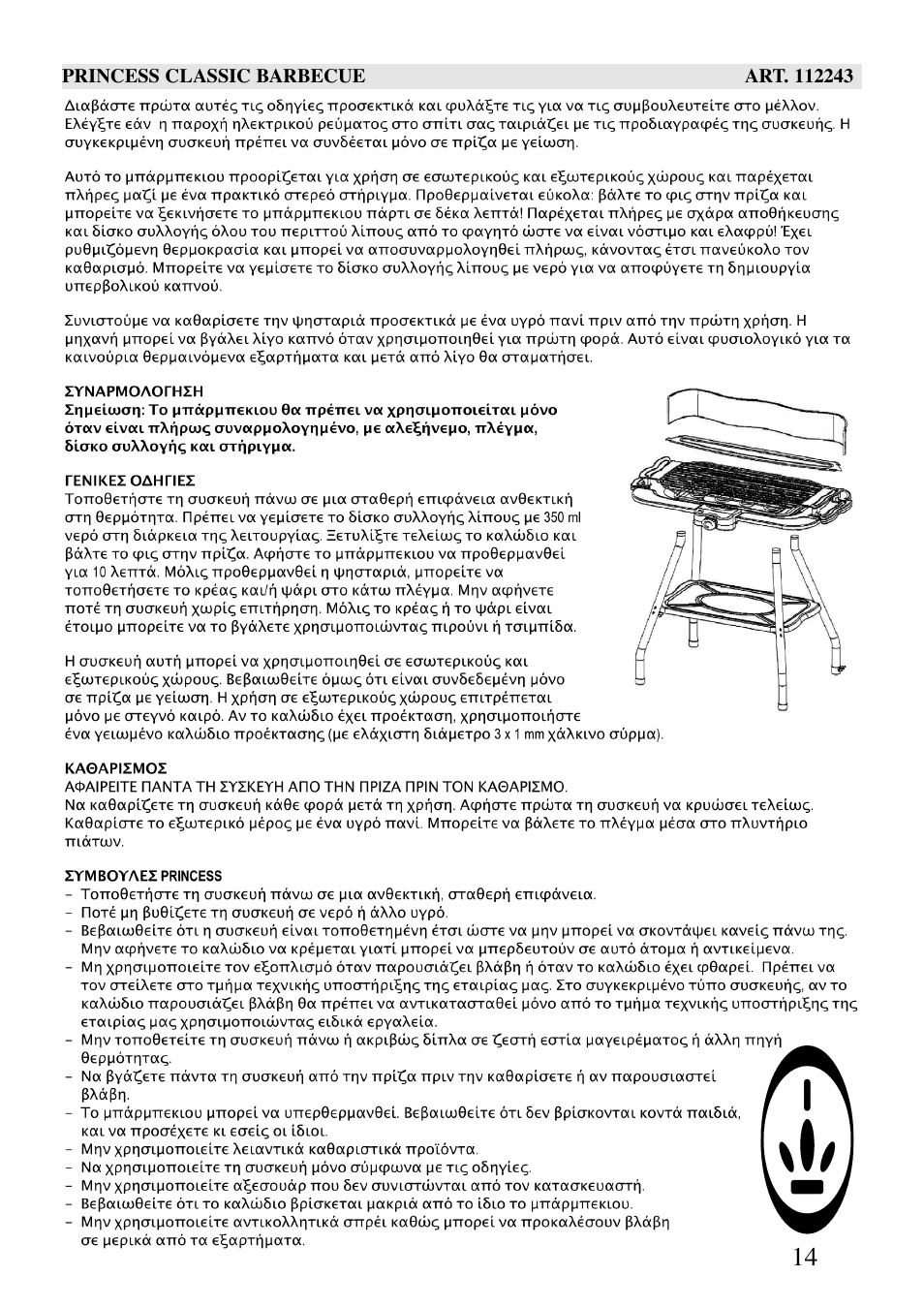 Princess Household Appliances BV Princess Classic Barbecue Deluxe 112243 User Manual | Page 14 / 16