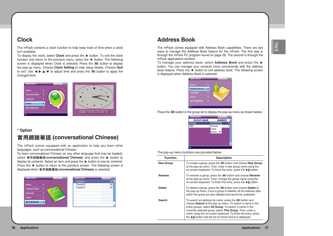 Clock, 實用視聽華語 (conversational chinese), Address book | PQI mPack User Manual | Page 40 / 48