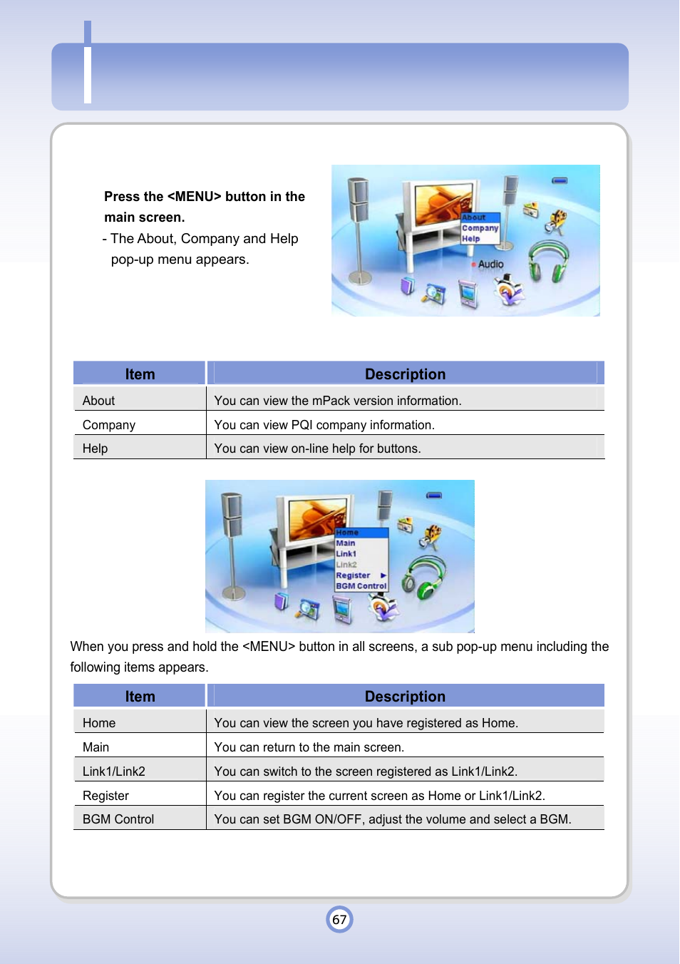 About/company/help | PQI P600 User Manual | Page 67 / 122