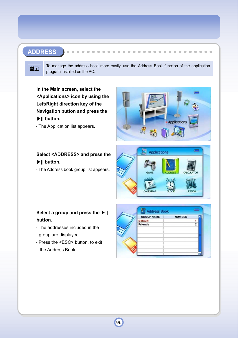 PQI P600 User Manual | Page 96 / 122