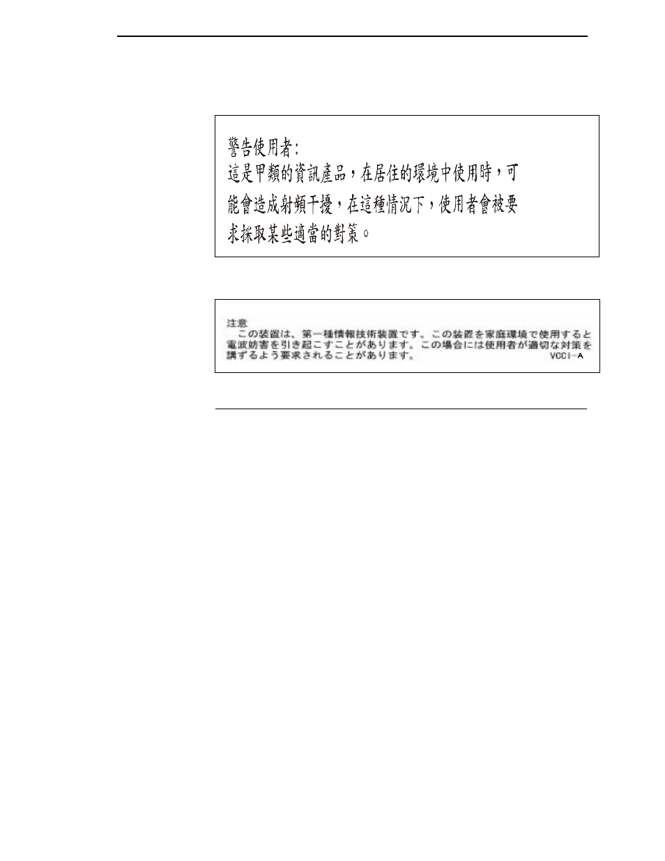 Trademark acknowledgements | Printronix T4204 User Manual | Page 7 / 232