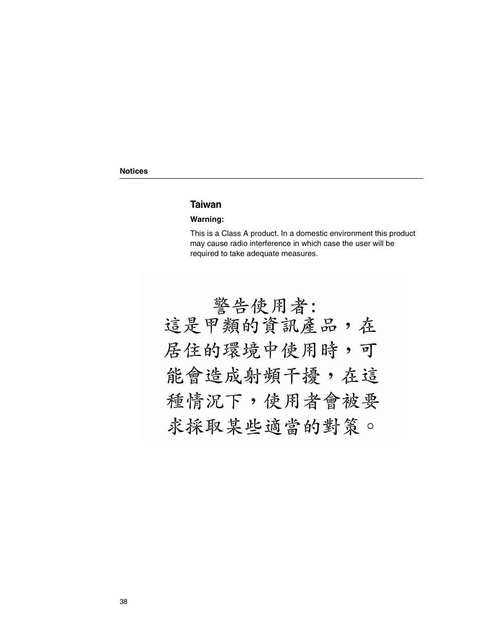 Taiwan | Printronix P7000HD User Manual | Page 38 / 44
