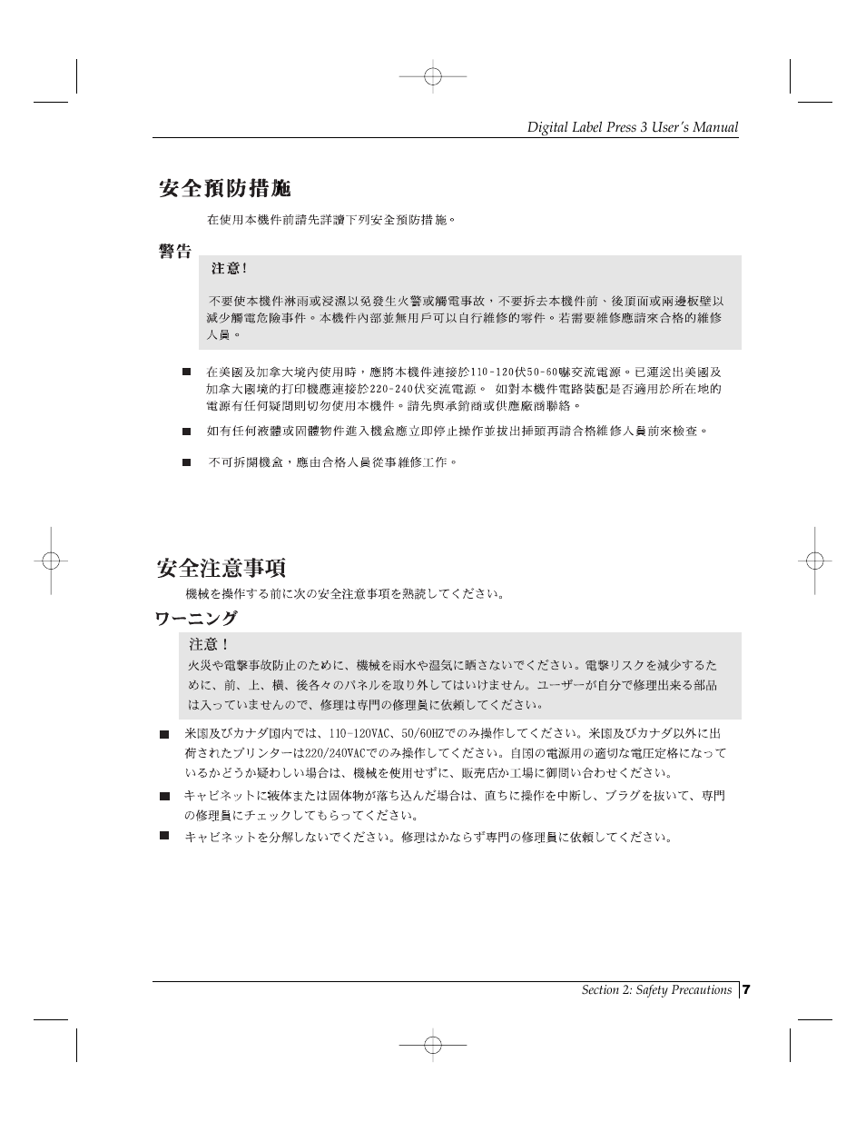 Primera Technology 510212 User Manual | Page 12 / 96