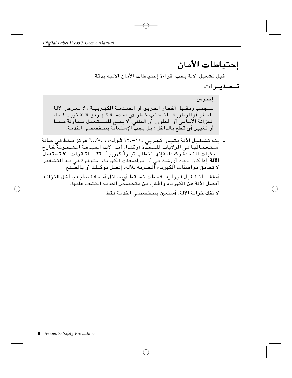 Primera Technology 510212 User Manual | Page 13 / 96