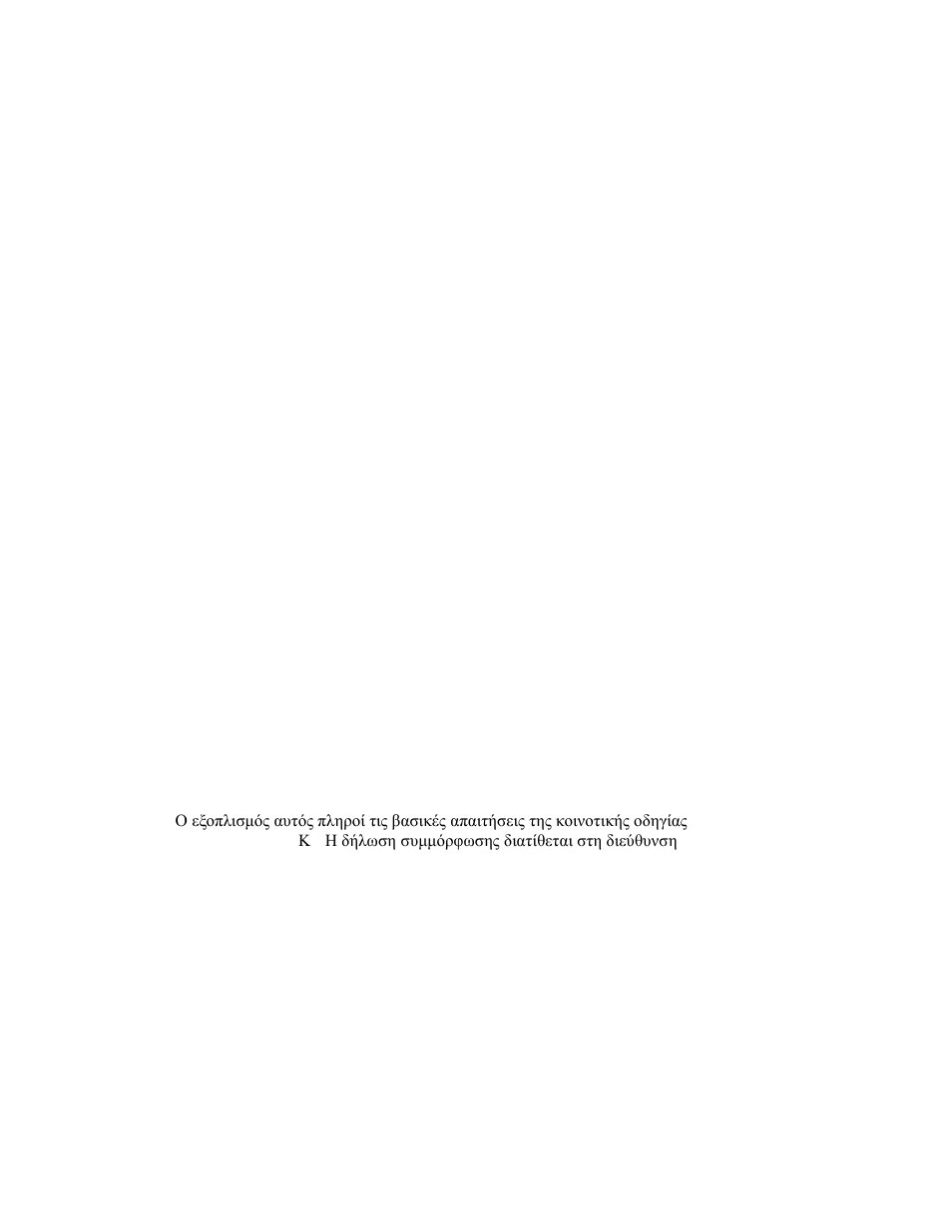 Ce m, R&tte d | Psion Teklogix 9160 G2 User Manual | Page 20 / 376